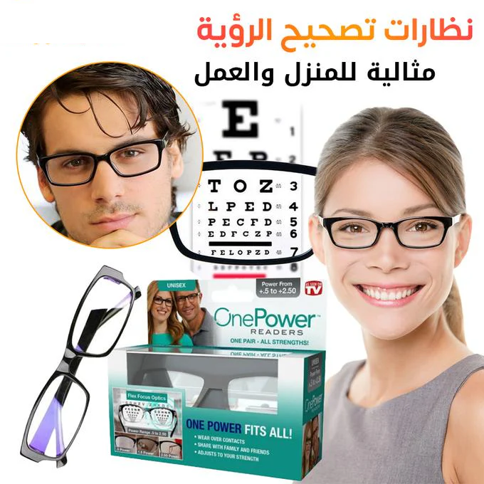 نظارات تصحيح الرؤية