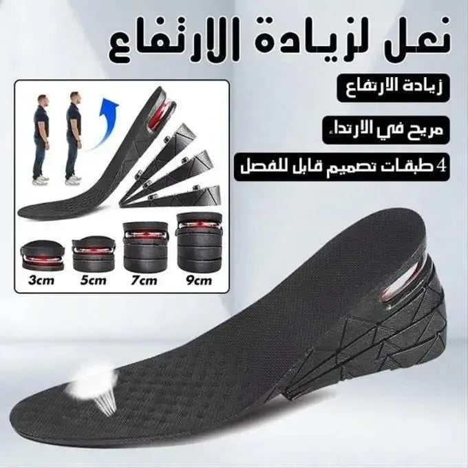 نعل لزيادة الطول ب4 طبقات قابلة للتعديل