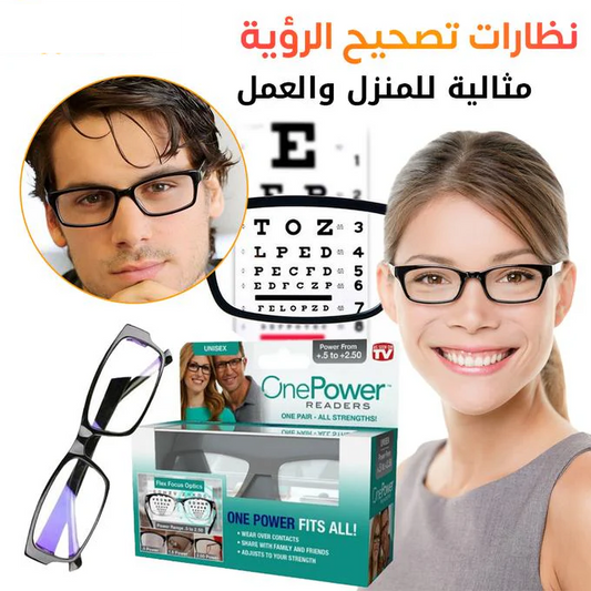 نظارات تصحيح الرؤية